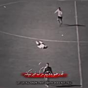 قدر همو بدونیم مرگ خبر نمیکنه 😢