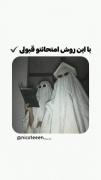 با این روش امتحانتو قبولی ✅‌‌‌‌‌