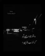 دخترک آرام بخند اینجا سرزمین غم هاست 