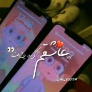 عاشقانه برای ولنتایین وثابت کردن عشق
