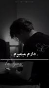 دارم میمیرم!((((((((((((((((((((: