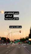 من خطاب به خودم...(:‌‌‌‌‌‌‌‌‌‌‌‌