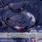افسانه ی نیمه ی گمشده!(:‌‌‌‌‌‌‌