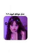 مدل موهای کیوت!--‌‌‌‌‌‌‌‌‌‌‌‌‌‌