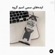 اسم اکیپ شما چیه؟🤝🤣🎃‌‌‌‌‌.‌‌‌‌‌