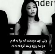 ولی اون دوستت که...‌‌‌‌‌‌‌‌‌>>>