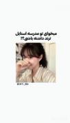 استایل ترند تو مدرسه¿¡>>>‌‌‌‌‌‌‌‌‌‌‌‌‌‌‌‌
