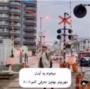 مهربون ترین آیدل¡>>‌‌‌‌‌‌‌‌‌‌‌‌‌‌