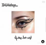 ایده خط چشم ترند>>>>‌‌‌‌‌‌‌‌‌‌‌‌‌