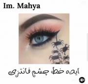 ایده خط چشم فانتزی>>>‌‌‌‌‌‌‌‌‌‌‌‌
