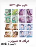 حرفایی ک نمیزنین¡>>>‌‌‌‌‌‌‌‌‌‌‌‌
