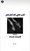تایپ خدتونو رلتونو کامنت کنین>>>