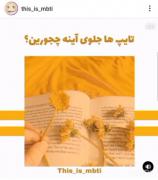 هر تایپ جلو آینه¡>>>‌‌‌‌‌‌‌‌‌‌‌‌‌
