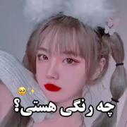 انتخاب کن چه رنـــگی هـــــستـی 