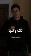 بارون زده .....‌‌.خیس شده ....‌‌