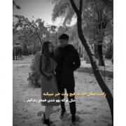 راست میگن حادثه هیچ وقت خبر نمیکنه مثل تو که یهویی شدی همه زندگیم