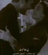 کلیپ غمگین با آهنگ عالیـــــــ