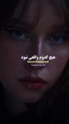 هیچکدوم واقعی نبود ... توهم بود🗿🍷
