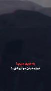 ویدیو غمگین رپی ریمیکس ..................