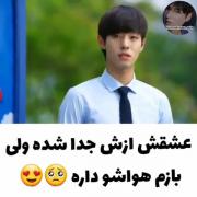 کی مثله منه دلت برات پر بکشه جلو چشات💙