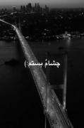 چشامو بستم که حالمو نبینه چشامو بستم تا اشکامو نبینه🥺🥺