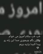 صدا این زنه ‌‌‌‌‌‌‌‌ ‌‌‌‌‌‌‌‌ ‌ 