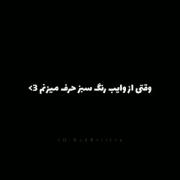 وقتی از وایب رنگ سبز حرف میزنم