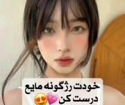 رژگونه مایع درست کن (: ‌‌‌‌‌‌‌‌‌ 