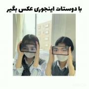 ایده عکاسی با رفیقت ‌‌ ‌‌‌‌‌‌ ‌‌(پارت۴) 