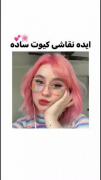 ایده نقاشی آسون و کیوت ❤️ ✨ ‌‌ ‌‌ ‌‌‌‌‌ ‌‌ ‌ 