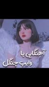 آهنگ هایی با وایب طبیعت ‌ ‌ ‌ ‌. ‌‌. ‌ ‌