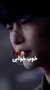 خوب بخوابی...! ‌. ‌‌ ‌ ‌ ‌ ‌‌. ‌
