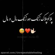 ریمکس آهنگ کوردی غمگین باحال...!🙂
