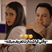 اولجان چقدررررررر خوبه😂😂😂😂😂😂❤