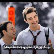 سن بازیگران سریال ترکی خواهران و برادران