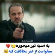 صاحب کار عمر میخواست به عمر تیر بزنه ولی آسیه پرید جلوش
