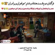 سریال زیبای ترکی خواهران و برادران 