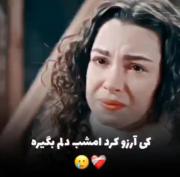 موزیک ویدیو سریال خواهران و برادران