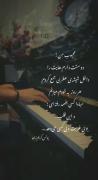 دوست دارم بااینکه تنهام گذاشتی 