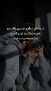 بیا مثل تام و جری باشیم با هم بجنگیم ....،اما همدیگرو ترک نکنیم