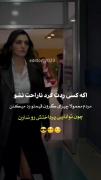 ..... ناراحت نشو🙂😎 ..........