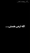 انگیزشی برای آرمی................