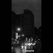 ازت متنفرم چون همچی و انداختی گردن من... 