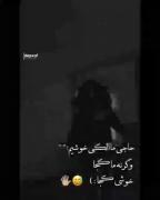 خستم از این جماعت):زنده کشع ادم بپرست
