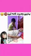 بهترین وصیت نامه قرن‌‌😂🌚‌‌👌