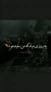 چق صداش قشنگه.. ‌‌‌‌ ‌‌‌‌‌‌‌‌ ‌