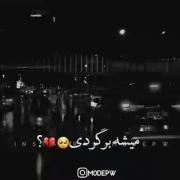 یهو رفتی ت کجا توی دلم موندع یه دنیا غم و غصه🥺 | شکست