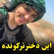 غمگین لری😅 کوگ بال اشکهستوم درمون بالوم تی تنه🙂💔