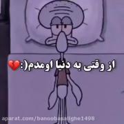 زندگی مَن اینجوریِ که....)🤍🤍