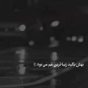 بهش بگید.................:)🖤!